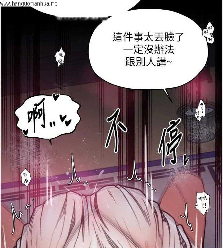 韩国漫画最强家丁韩漫_最强家丁-第54话-任人宰割的强石在线免费阅读-韩国漫画-第63张图片