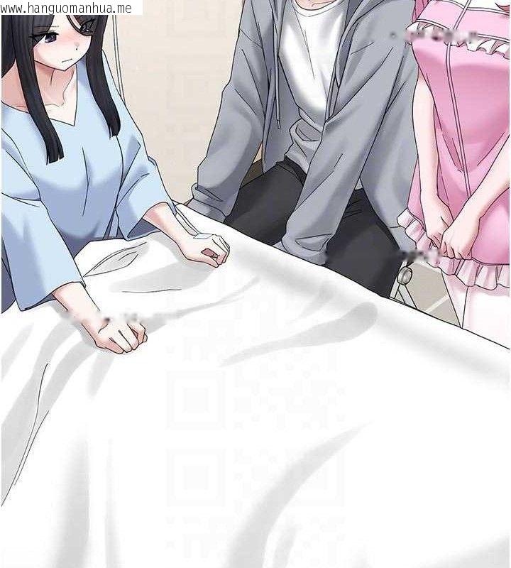 韩国漫画垃圾堆捡到宠物系萌妹韩漫_垃圾堆捡到宠物系萌妹-第15话-你身边的女人是谁?在线免费阅读-韩国漫画-第96张图片