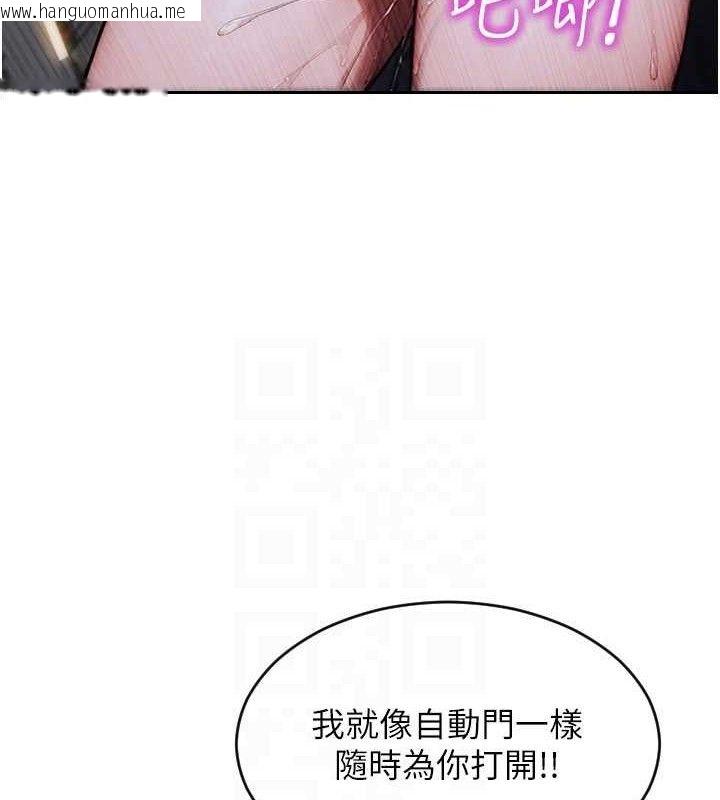 韩国漫画单身即纵欲韩漫_单身即纵欲-第18话-双腿永远为你开在线免费阅读-韩国漫画-第123张图片