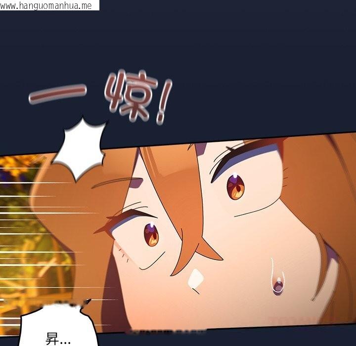 韩国漫画与众不同的兄妹/我家的掌上明珠韩漫_与众不同的兄妹/我家的掌上明珠-第13话在线免费阅读-韩国漫画-第129张图片