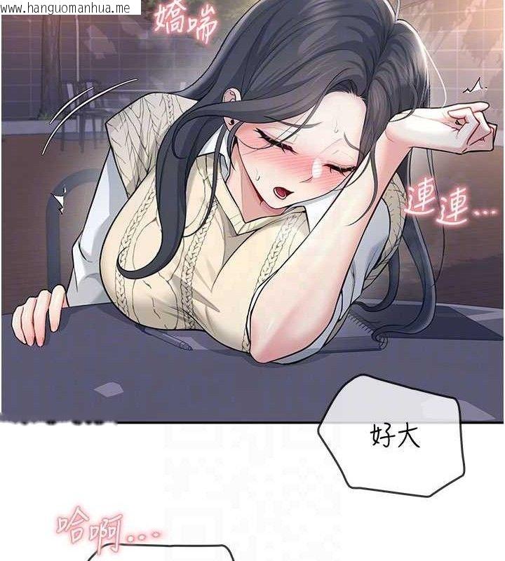 韩国漫画飞机杯女神连线中韩漫_飞机杯女神连线中-第29话-花招百出的性爱小天才在线免费阅读-韩国漫画-第101张图片