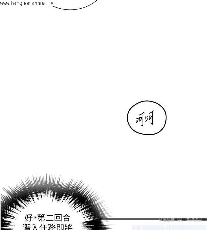 韩国漫画秘密教学韩漫_秘密教学-第283话-先「吃饱」再开始作战在线免费阅读-韩国漫画-第43张图片