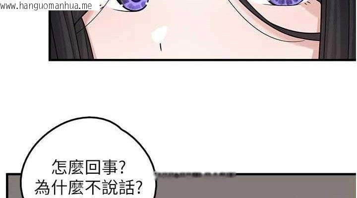 韩国漫画垃圾堆捡到宠物系萌妹韩漫_垃圾堆捡到宠物系萌妹-第15话-你身边的女人是谁?在线免费阅读-韩国漫画-第76张图片