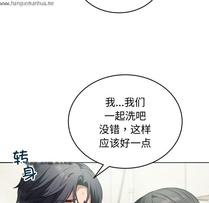 韩国漫画错位的星辰/今天也要加油韩漫_错位的星辰/今天也要加油-第12话在线免费阅读-韩国漫画-第94张图片