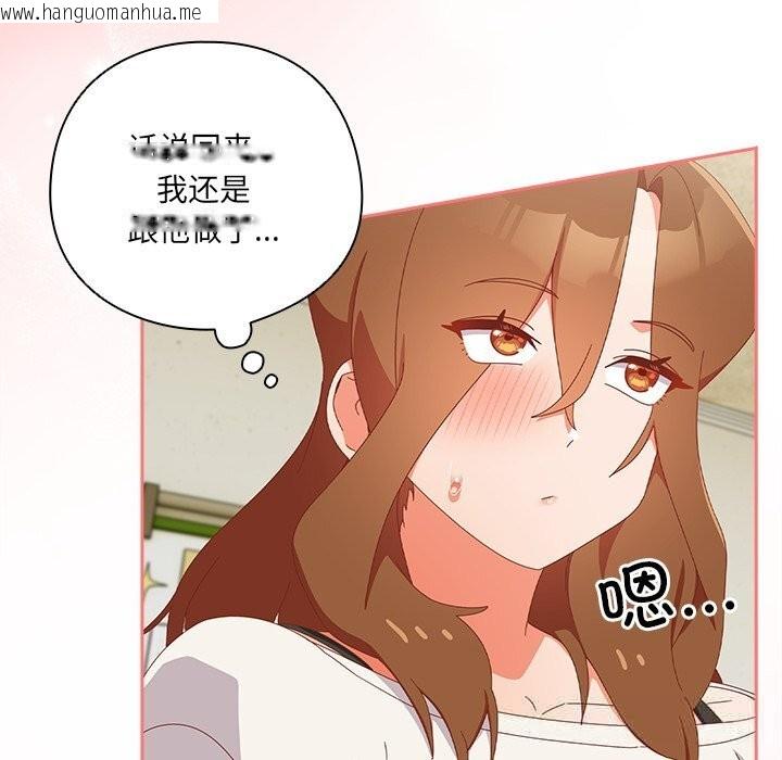 韩国漫画与众不同的兄妹/我家的掌上明珠韩漫_与众不同的兄妹/我家的掌上明珠-第13话在线免费阅读-韩国漫画-第36张图片