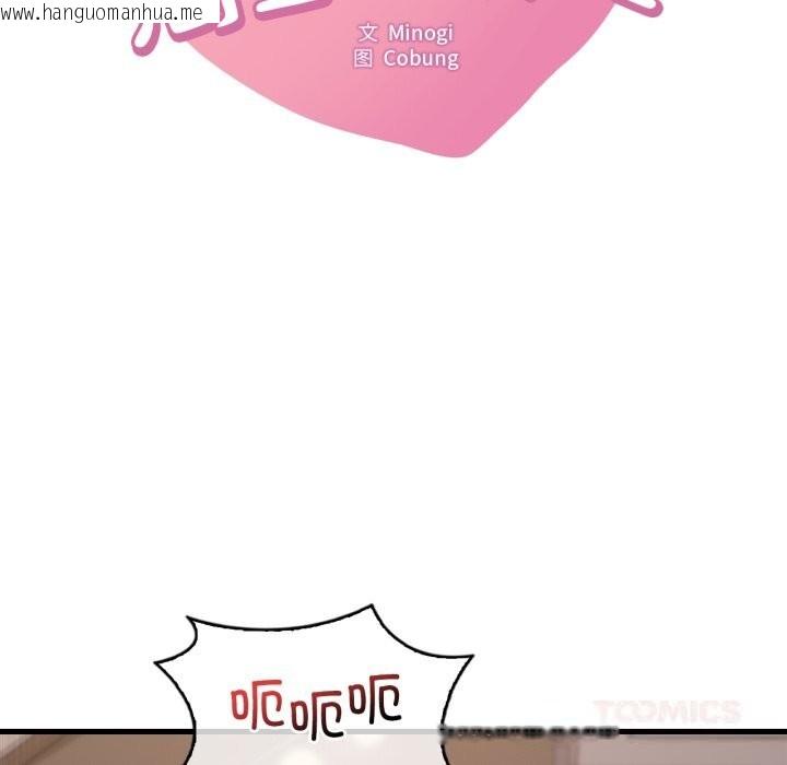 韩国漫画想要拥有她/渴望占有她韩漫_想要拥有她/渴望占有她-第81话在线免费阅读-韩国漫画-第9张图片
