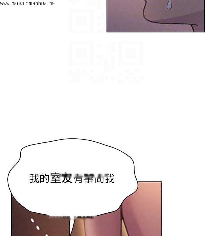 韩国漫画恋爱大富翁韩漫_恋爱大富翁-第36话-电话另一头的呻吟声在线免费阅读-韩国漫画-第63张图片