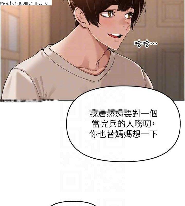 韩国漫画里长孙子开麦啦韩漫_里长孙子开麦啦-第24话-你看我积了很多垢吧?在线免费阅读-韩国漫画-第52张图片