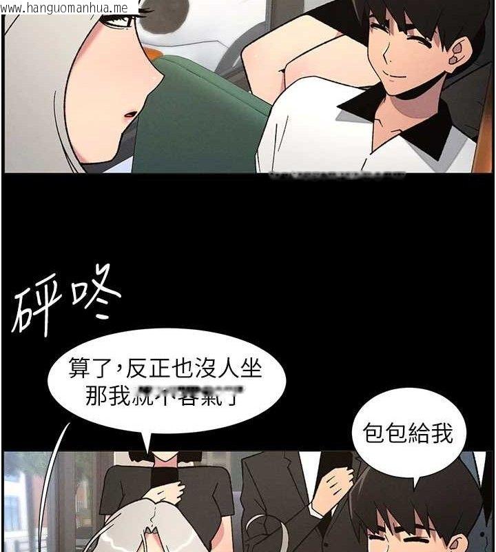 韩国漫画兄妹的秘密授课韩漫_兄妹的秘密授课-第75话-跟斩男女交缠一整夜在线免费阅读-韩国漫画-第13张图片