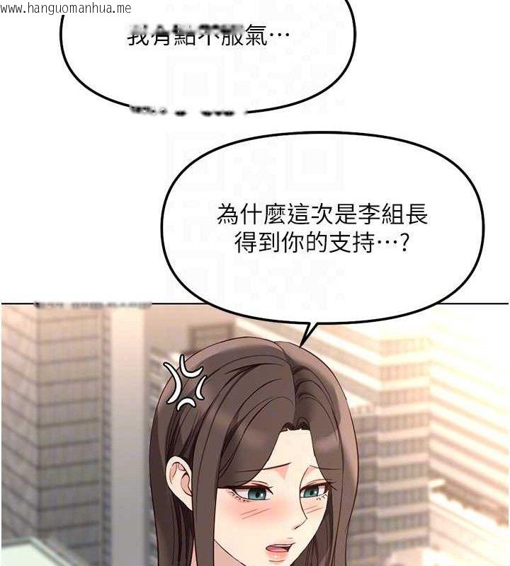 韩国漫画鲁蛇社畜的金手指韩漫_鲁蛇社畜的金手指-第38话-[暖身赛]让工读生性奋起来在线免费阅读-韩国漫画-第20张图片