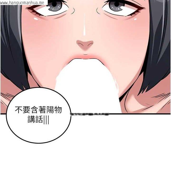 韩国漫画炼欲:色魔再临韩漫_炼欲:色魔再临-第3话-大侠的大雕就是江湖道义在线免费阅读-韩国漫画-第155张图片