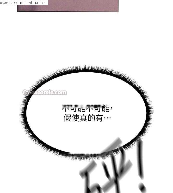 韩国漫画人妻猎人韩漫_人妻猎人-第97话-丰腴女战神登场!在线免费阅读-韩国漫画-第42张图片