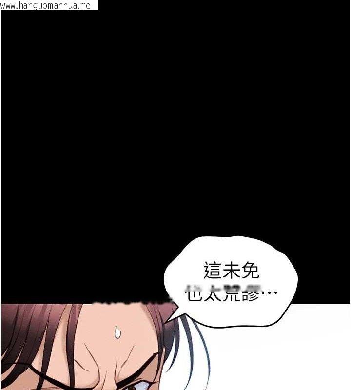 韩国漫画太妹攻略指南韩漫_太妹攻略指南-第39话-情侣版真心话大冒险在线免费阅读-韩国漫画-第5张图片