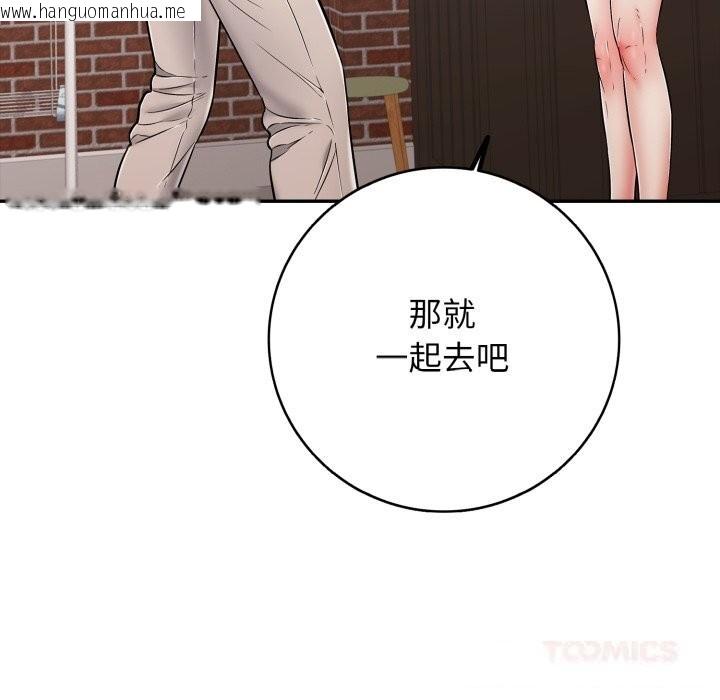 韩国漫画再爱我一次韩漫_再爱我一次-第35话在线免费阅读-韩国漫画-第64张图片