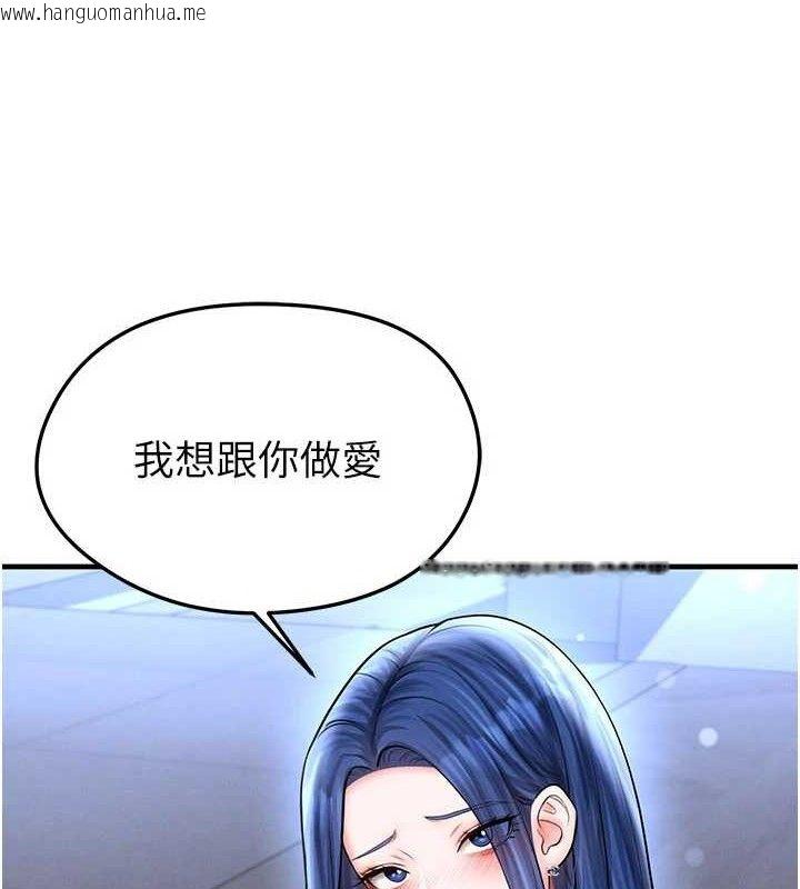 韩国漫画足球型男脱单指南韩漫_足球型男脱单指南-第30话-让我成为你的训兽师在线免费阅读-韩国漫画-第181张图片