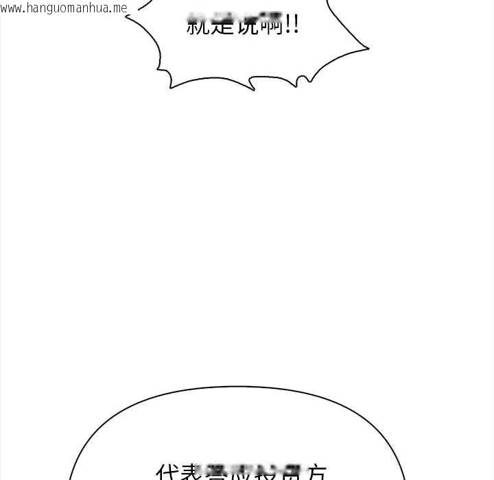 韩国漫画欲演越烈/捕捉美少女韩漫_欲演越烈/捕捉美少女-第7话在线免费阅读-韩国漫画-第163张图片