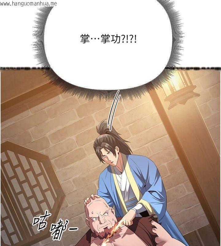 韩国漫画炼欲:色魔再临韩漫_炼欲:色魔再临-第7话-来自七魔的问候在线免费阅读-韩国漫画-第40张图片