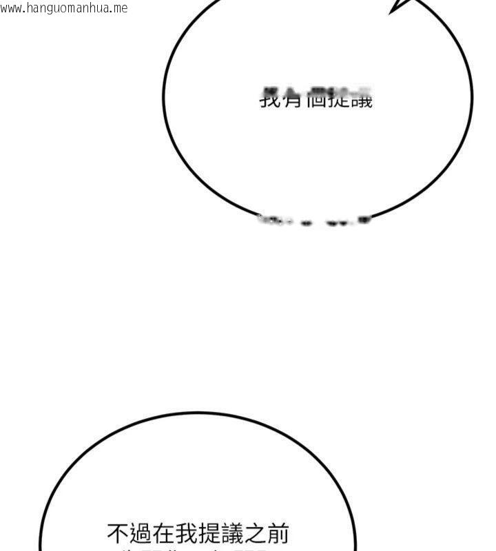 韩国漫画炼欲:色魔再临韩漫_炼欲:色魔再临-第7话-来自七魔的问候在线免费阅读-韩国漫画-第17张图片
