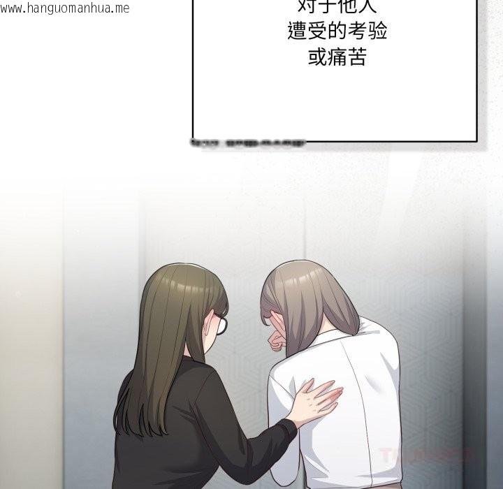 韩国漫画喵来的恋爱韩漫_喵来的恋爱-第35话在线免费阅读-韩国漫画-第44张图片