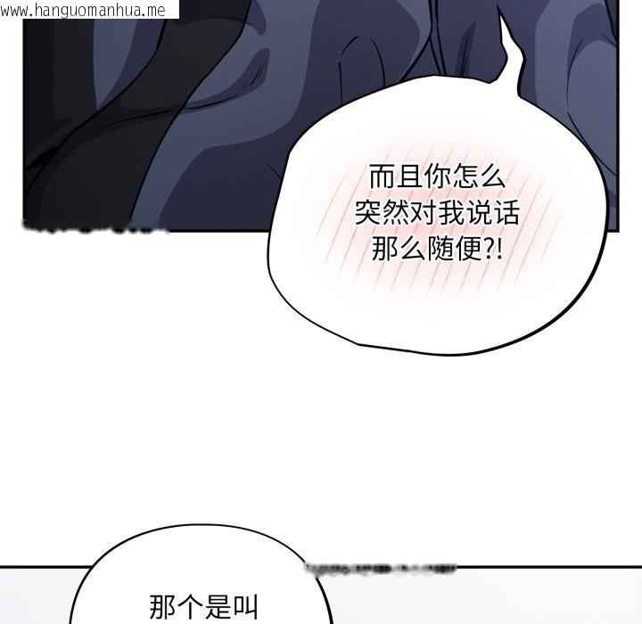 韩国漫画傻瓜病毒韩漫_傻瓜病毒-第38话在线免费阅读-韩国漫画-第110张图片