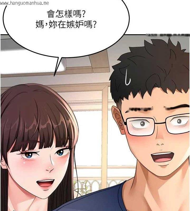 韩国漫画顶加套房的春天韩漫_顶加套房的春天-第35话-醋意大发的母女俩在线免费阅读-韩国漫画-第102张图片