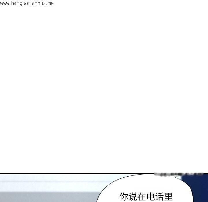 韩国漫画已嫁人的她韩漫_已嫁人的她-第44话在线免费阅读-韩国漫画-第79张图片