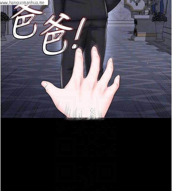 韩国漫画足球型男脱单指南韩漫_足球型男脱单指南-第30话-让我成为你的训兽师在线免费阅读-韩国漫画-第118张图片