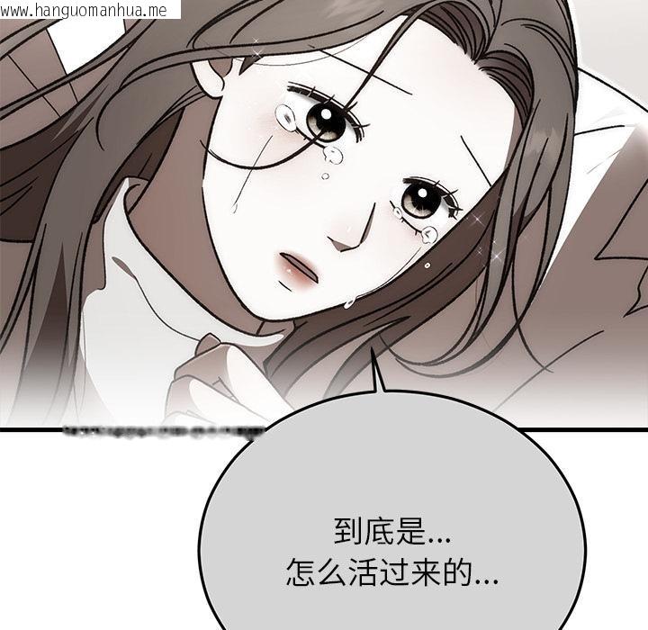 韩国漫画婚姻束缚韩漫_婚姻束缚-第49话在线免费阅读-韩国漫画-第25张图片