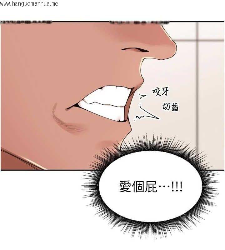 韩国漫画里长孙子开麦啦韩漫_里长孙子开麦啦-第24话-你看我积了很多垢吧?在线免费阅读-韩国漫画-第26张图片