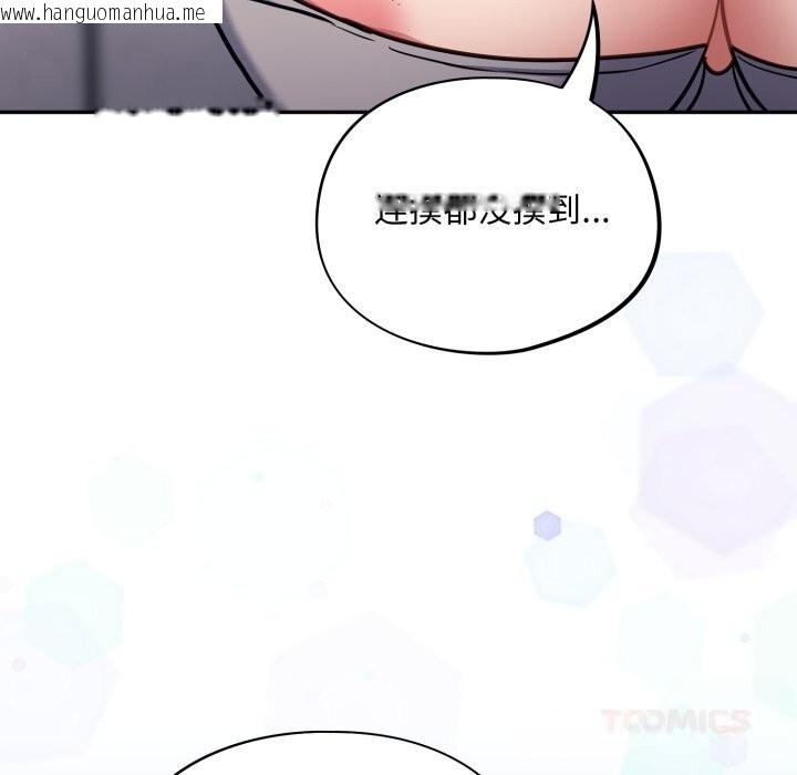 韩国漫画傻瓜病毒韩漫_傻瓜病毒-第38话在线免费阅读-韩国漫画-第117张图片