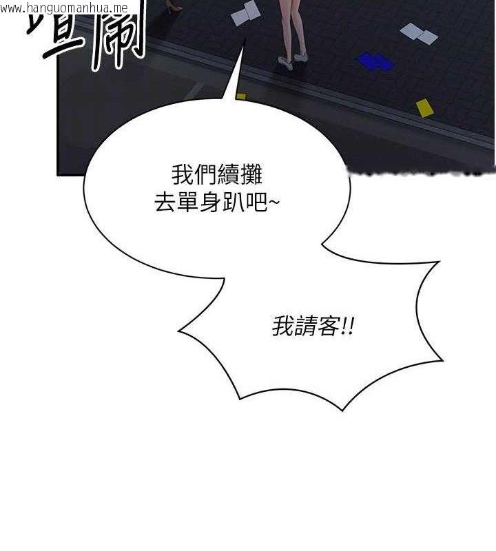 韩国漫画倒追游戏韩漫_倒追游戏-第17话-碰了学生就没资格当教授在线免费阅读-韩国漫画-第40张图片