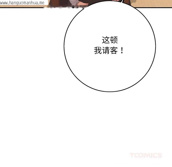 韩国漫画再爱我一次韩漫_再爱我一次-第35话在线免费阅读-韩国漫画-第136张图片