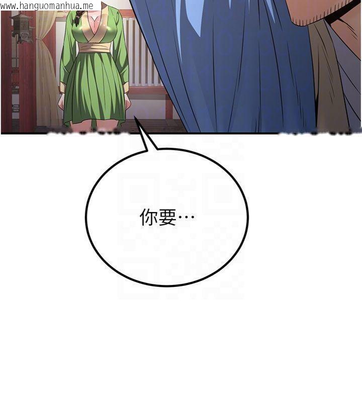韩国漫画炼欲:色魔再临韩漫_炼欲:色魔再临-第6话-她是我在罩的!在线免费阅读-韩国漫画-第36张图片