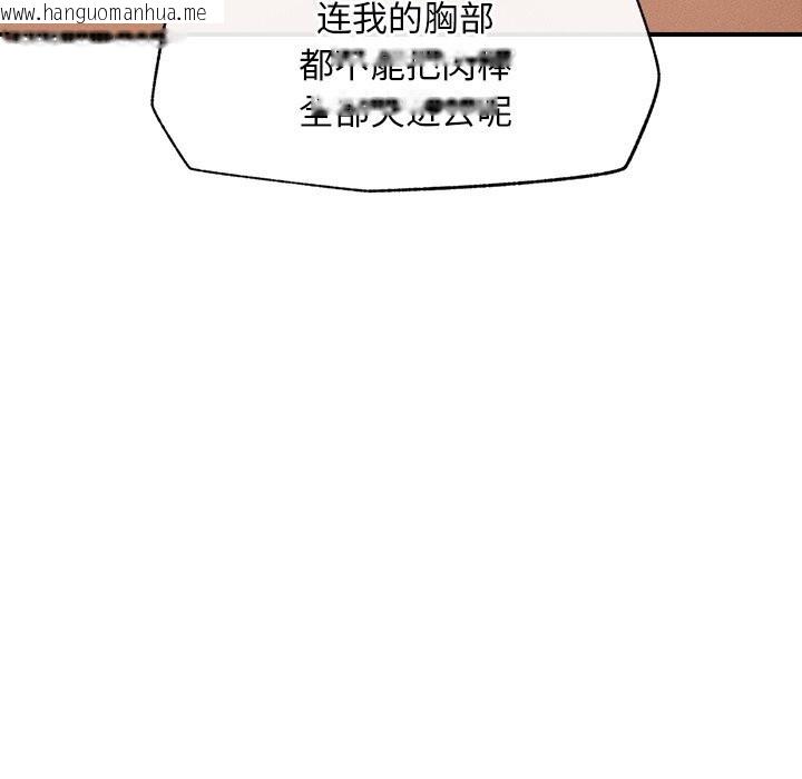韩国漫画超导体觉醒/超导体大叔韩漫_超导体觉醒/超导体大叔-第5话在线免费阅读-韩国漫画-第16张图片