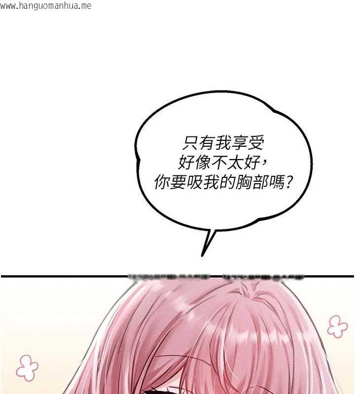 韩国漫画男人配额制韩漫_男人配额制-第13话-性能测试在线免费阅读-韩国漫画-第69张图片