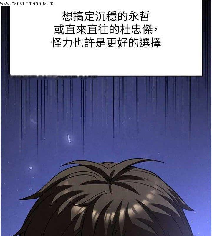 韩国漫画末日雕堡韩漫_末日雕堡-第45话-今晚妳是我的飞机杯女神!在线免费阅读-韩国漫画-第181张图片