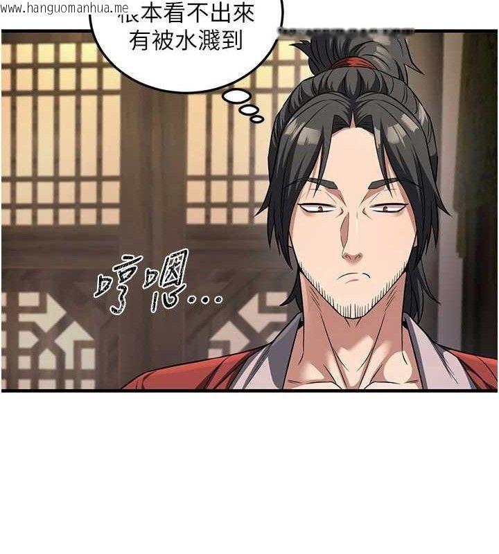 韩国漫画炼欲:色魔再临韩漫_炼欲:色魔再临-第3话-大侠的大雕就是江湖道义在线免费阅读-韩国漫画-第26张图片