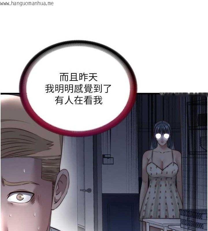 韩国漫画民宿精营中韩漫_民宿精营中-第27话-神秘眼镜妹在线免费阅读-韩国漫画-第84张图片