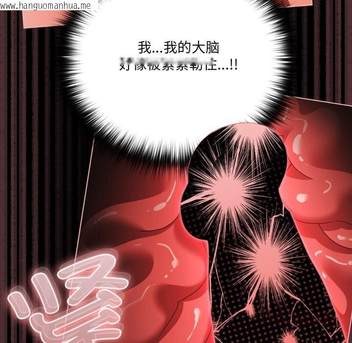 韩国漫画幸福来得太突然韩漫_幸福来得太突然-第40话在线免费阅读-韩国漫画-第129张图片