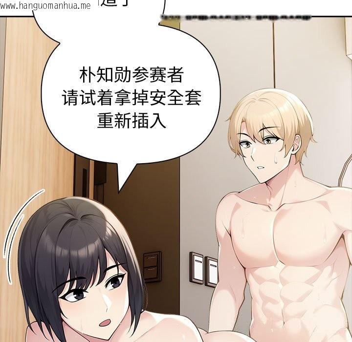 韩国漫画夫妇游戏韩漫_夫妇游戏-第44话在线免费阅读-韩国漫画-第101张图片
