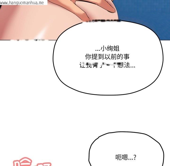韩国漫画家人之间这样不好吧？韩漫_家人之间这样不好吧？-第63话在线免费阅读-韩国漫画-第55张图片