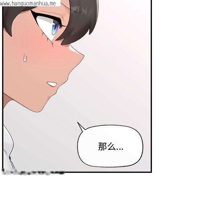 韩国漫画催眠手机韩漫_催眠手机-第36话在线免费阅读-韩国漫画-第103张图片
