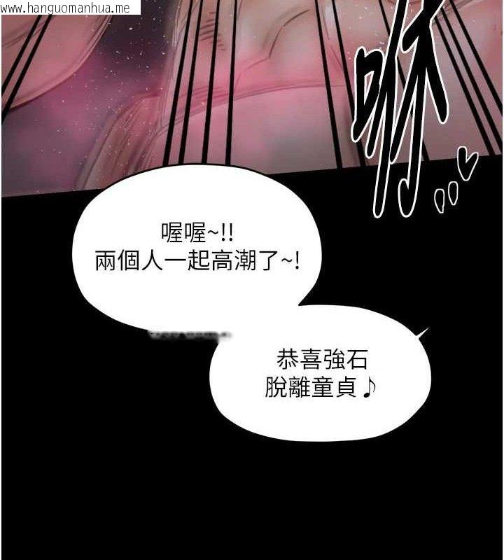 韩国漫画最强家丁韩漫_最强家丁-第54话-任人宰割的强石在线免费阅读-韩国漫画-第131张图片