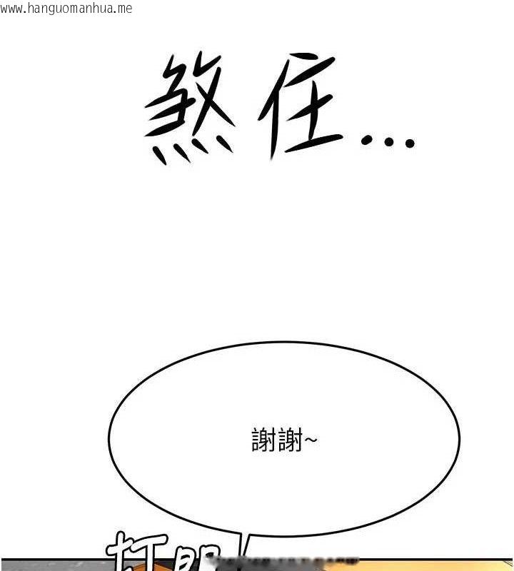 韩国漫画顶加套房的春天韩漫_顶加套房的春天-第35话-醋意大发的母女俩在线免费阅读-韩国漫画-第59张图片