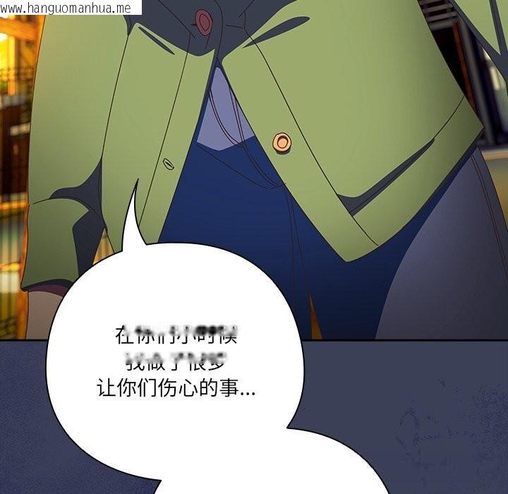 韩国漫画与众不同的兄妹/我家的掌上明珠韩漫_与众不同的兄妹/我家的掌上明珠-第13话在线免费阅读-韩国漫画-第71张图片