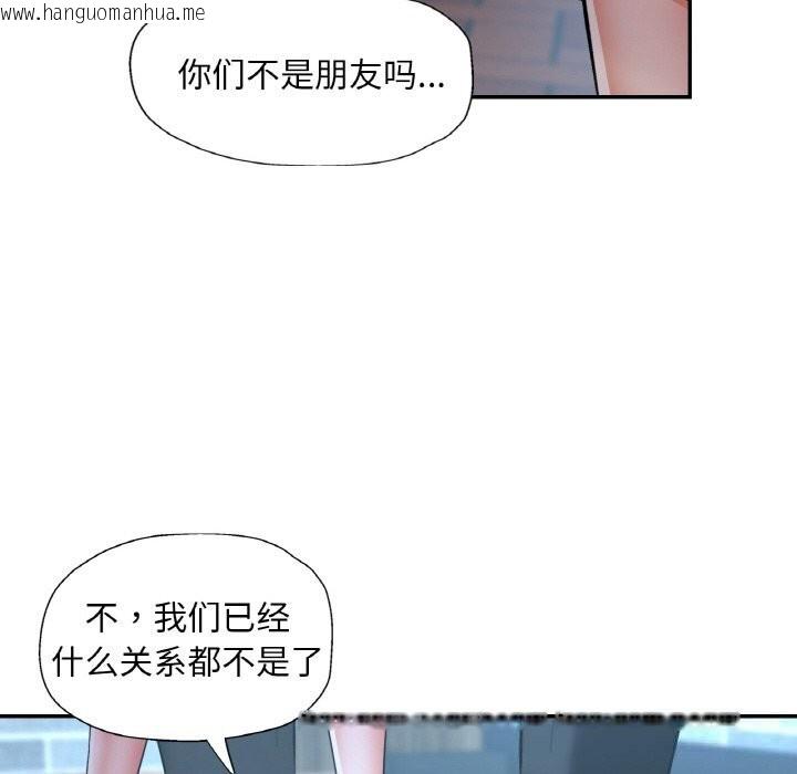 韩国漫画已嫁人的她韩漫_已嫁人的她-第44话在线免费阅读-韩国漫画-第88张图片