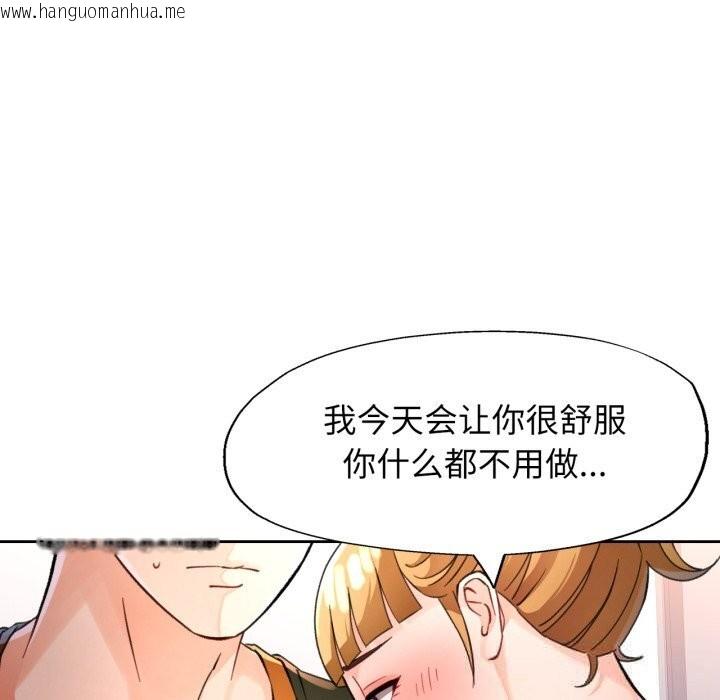 韩国漫画脱轨关系韩漫_脱轨关系-第70话在线免费阅读-韩国漫画-第72张图片
