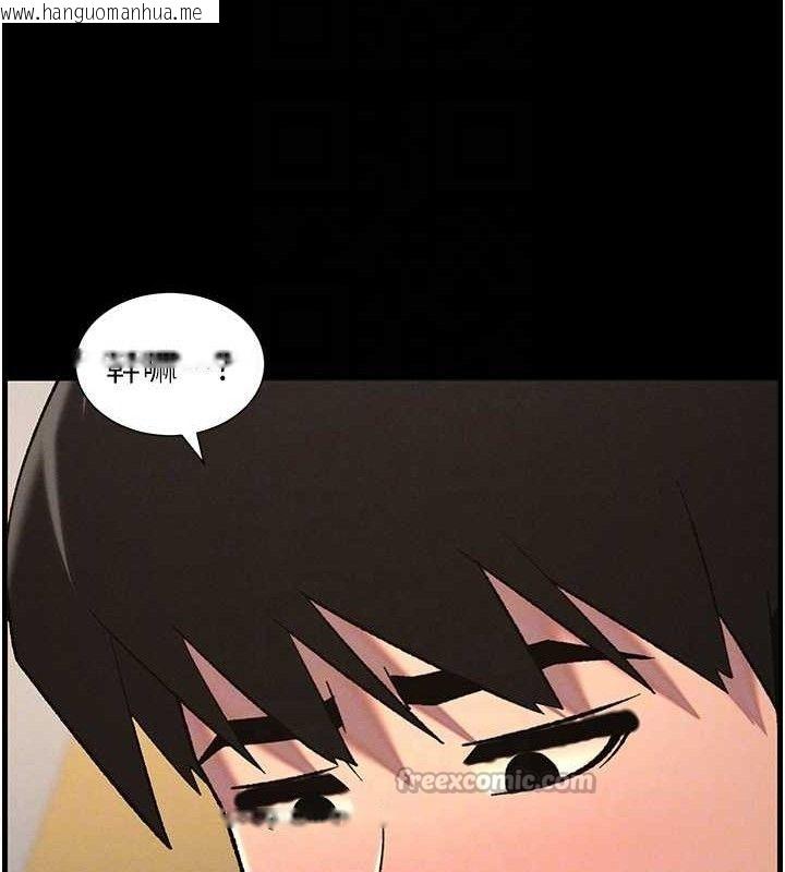 韩国漫画兄妹的秘密授课韩漫_兄妹的秘密授课-第75话-跟斩男女交缠一整夜在线免费阅读-韩国漫画-第116张图片
