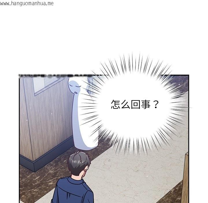 韩国漫画摸鱼生存指南/上班不要太认真韩漫_摸鱼生存指南/上班不要太认真-第16话在线免费阅读-韩国漫画-第117张图片