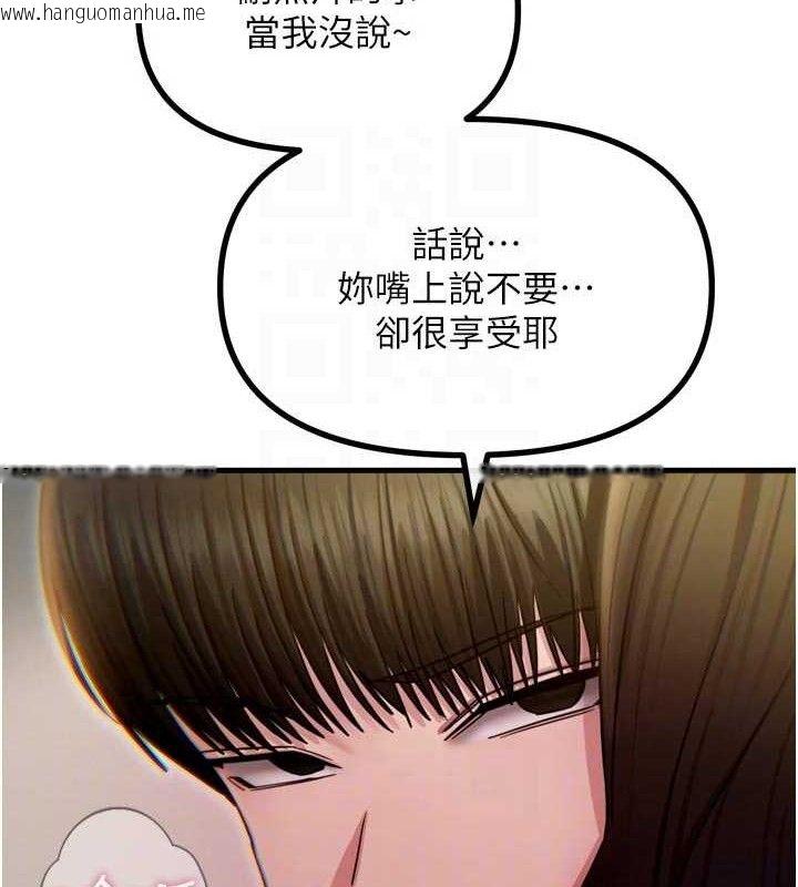 韩国漫画恶次人生韩漫_恶次人生-第42话-又忍不住高潮了在线免费阅读-韩国漫画-第95张图片